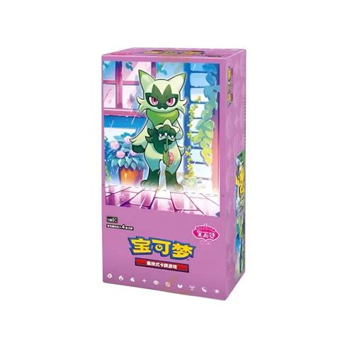 Booster Box