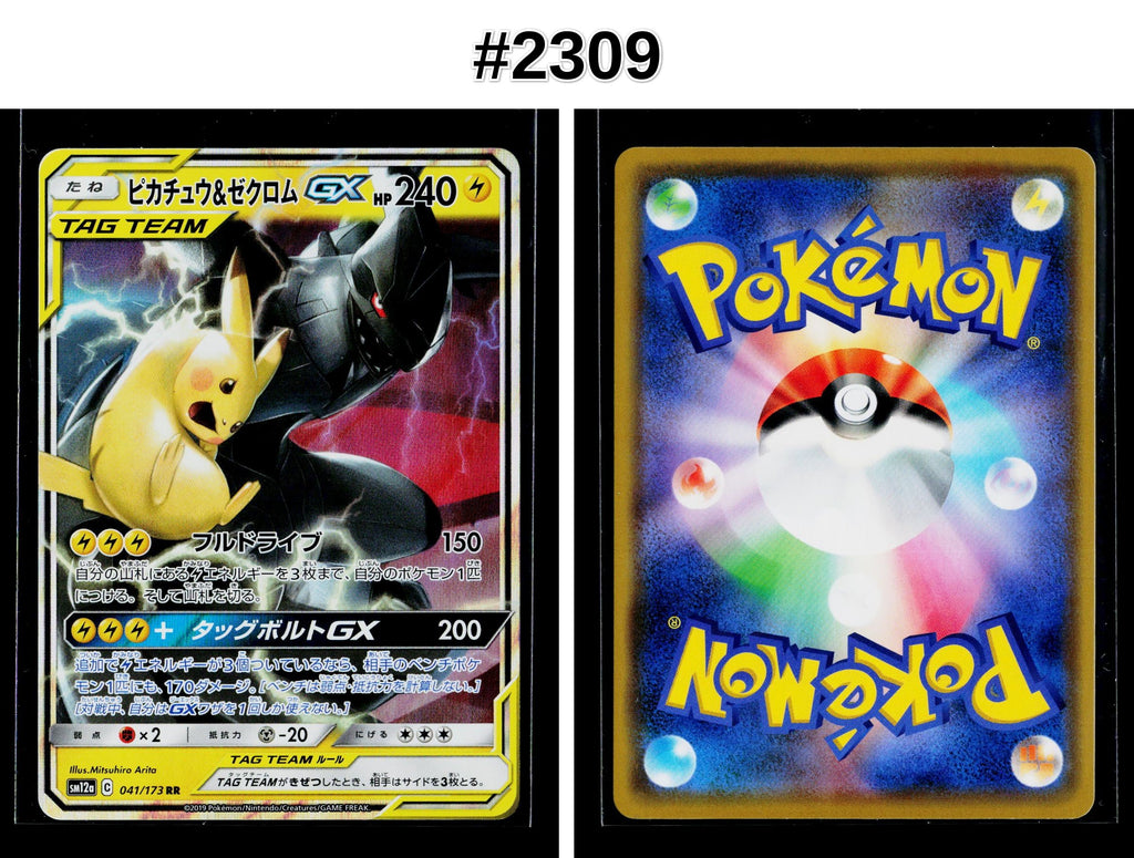 Front + Back scan