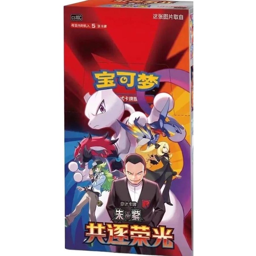 Slim Booster Box