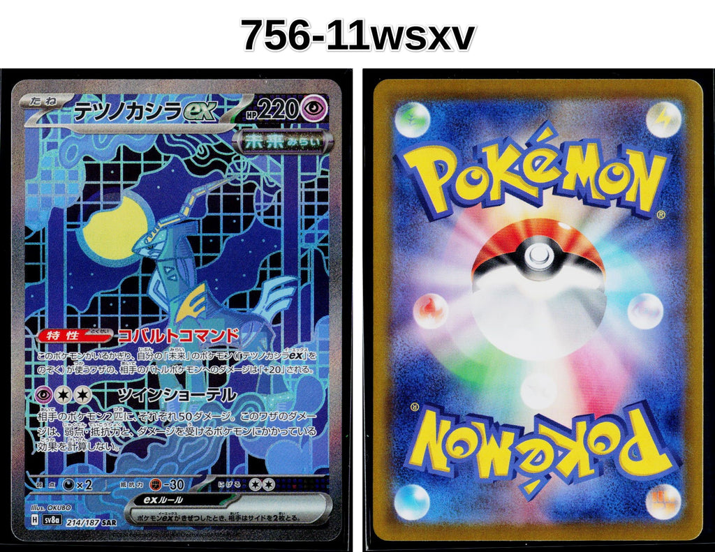 Front + Back scan