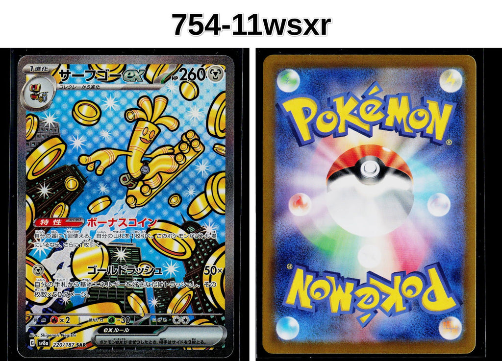 Front + Back scan