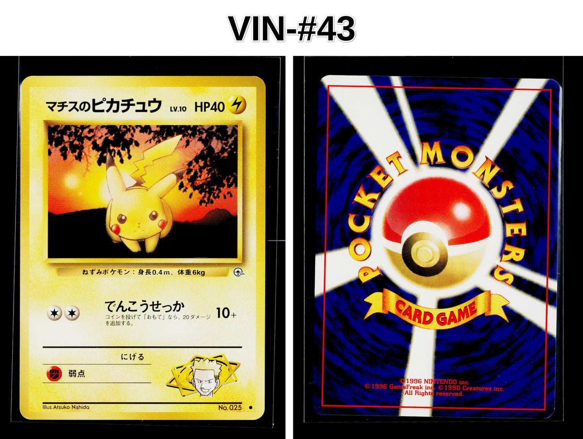 Front + Back scan | Near Mint / VIN-#43 / Normal