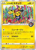PSA10 Shibuyas Pikachu S P JP Pokemon Center Shibuya Opening 002 Miscellaneous Cards & Products Pokemon