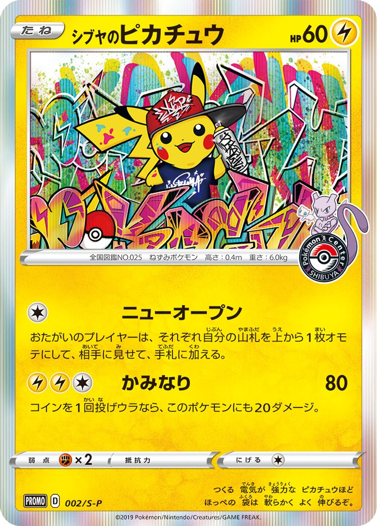 PSA10 Shibuyas Pikachu S P JP Pokemon Center Shibuya Opening 002 Miscellaneous Cards & Products Pokemon