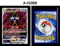 Front + Back scan | Near Mint / A-#1069 / Holofoil