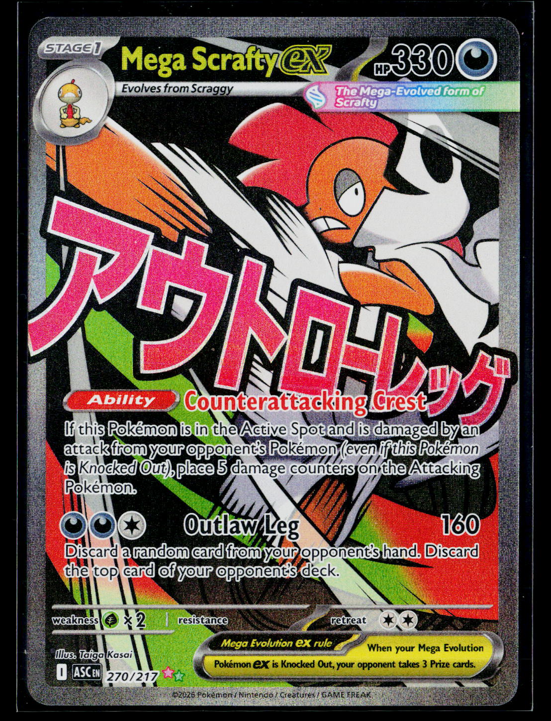 Mega Scrafty ex - 270/217