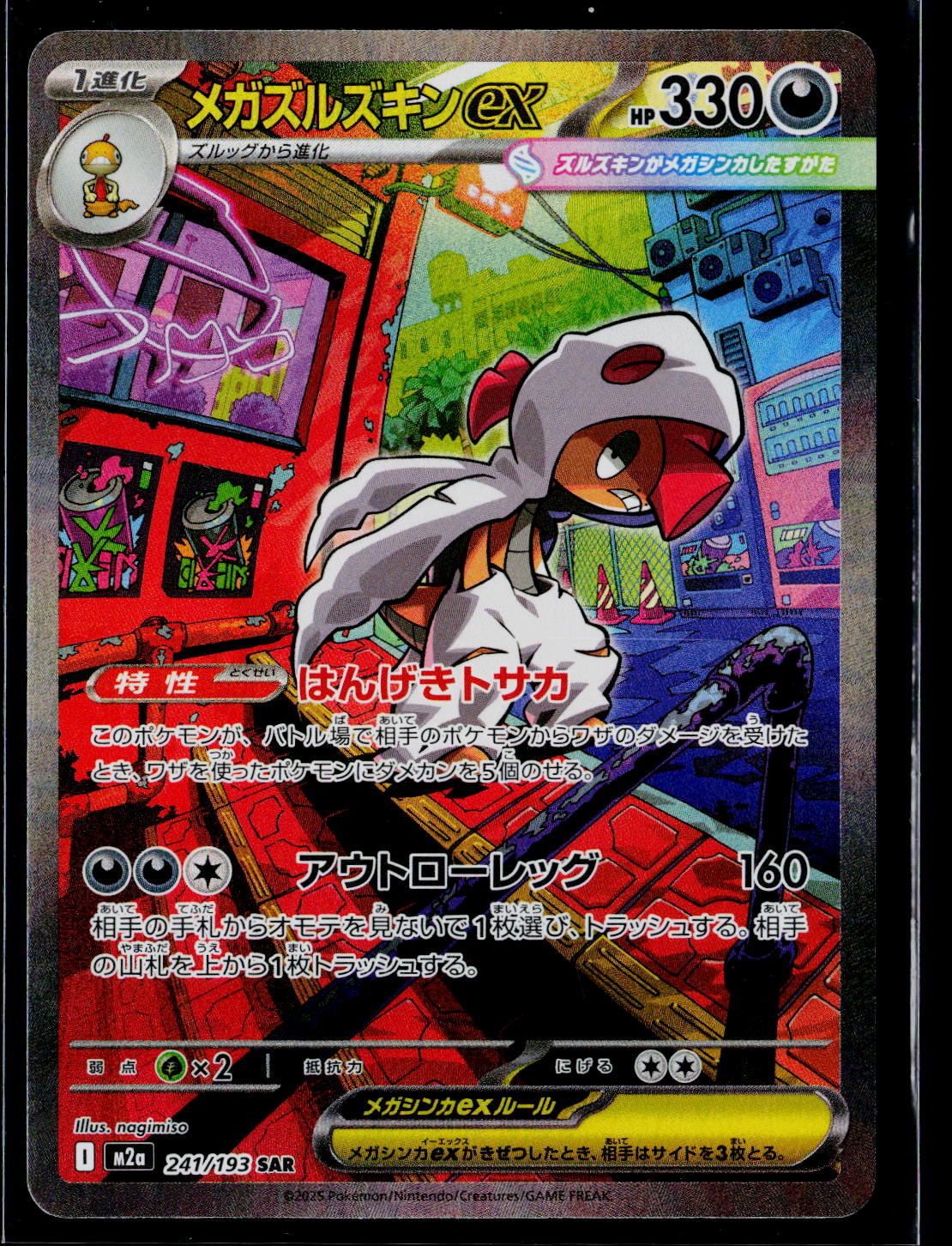 Mega Scrafty ex - 241/193