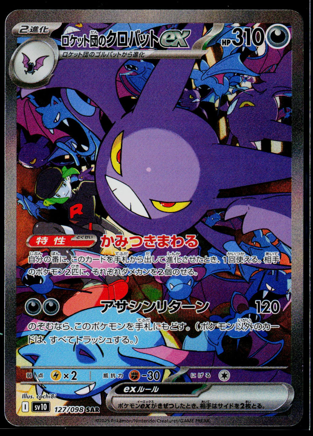 Team Rocket's Crobat ex - 127/098