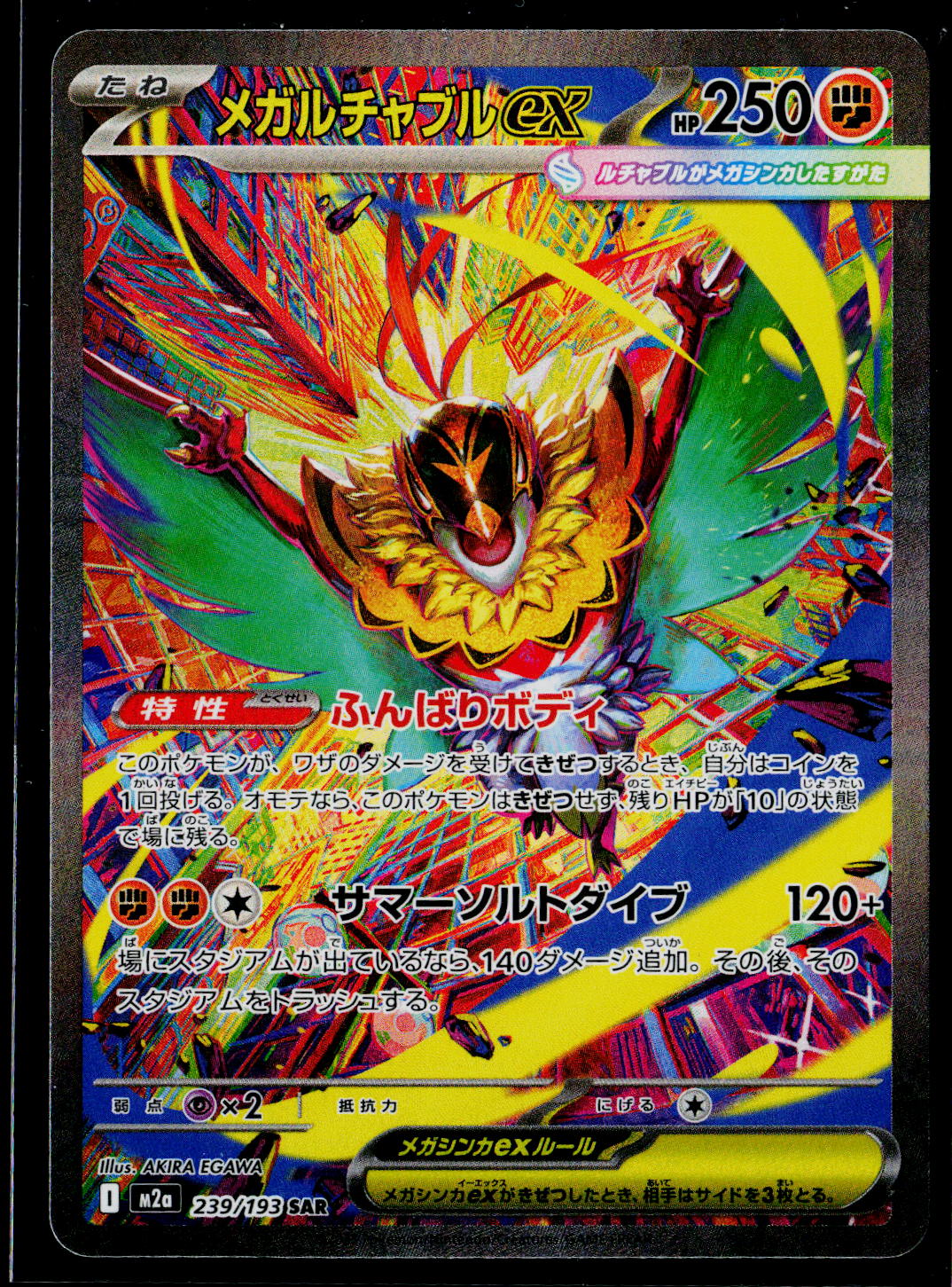 Mega Hawlucha ex - 239/193