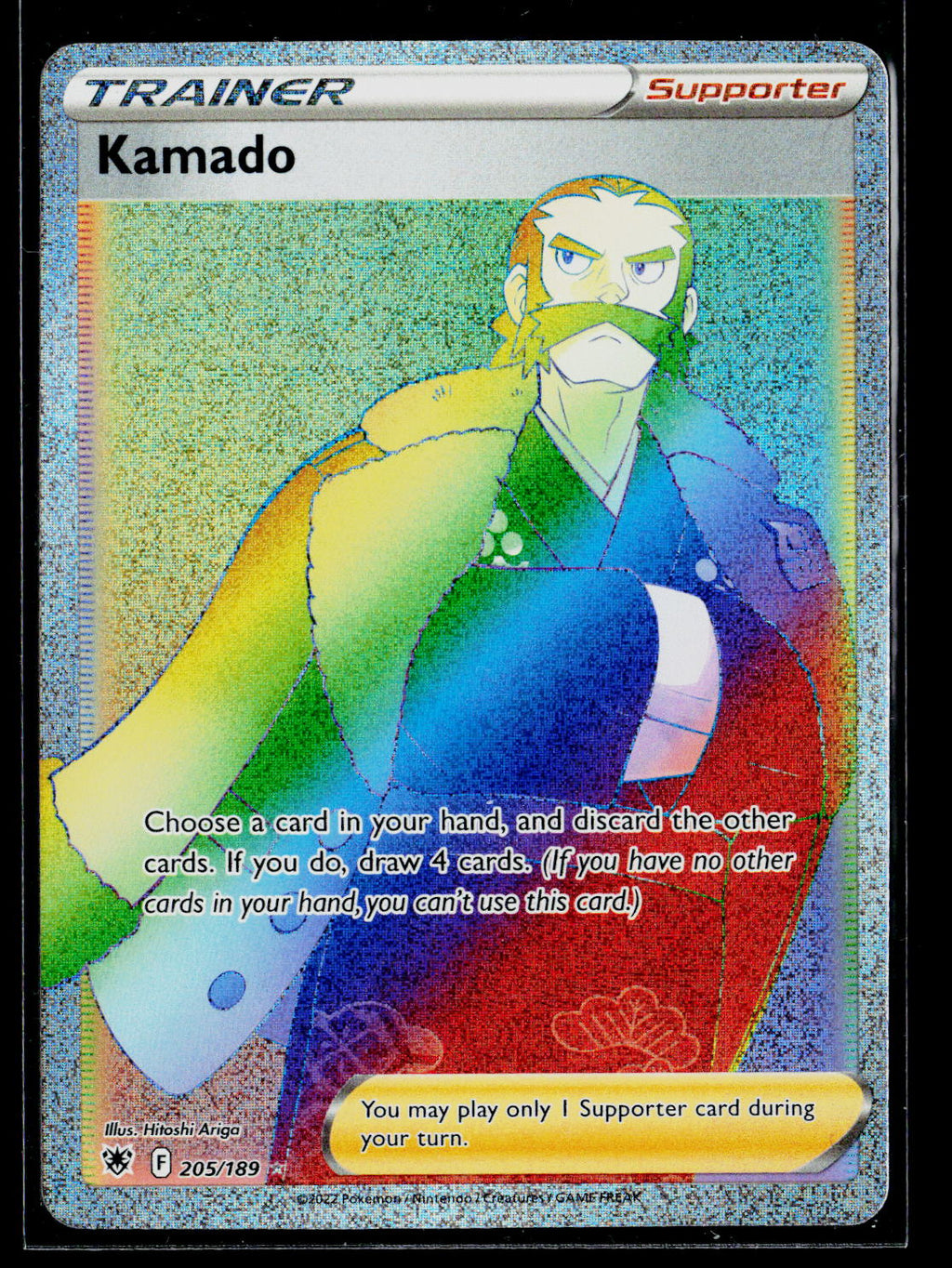Kamado (Secret)