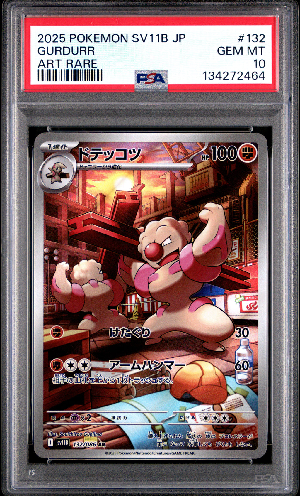 Gurdurr - 132/086 SV11B: Black Bolt Art Rare Pokemon Japan