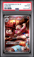 Gurdurr - 132/086 SV11B: Black Bolt Art Rare Pokemon Japan