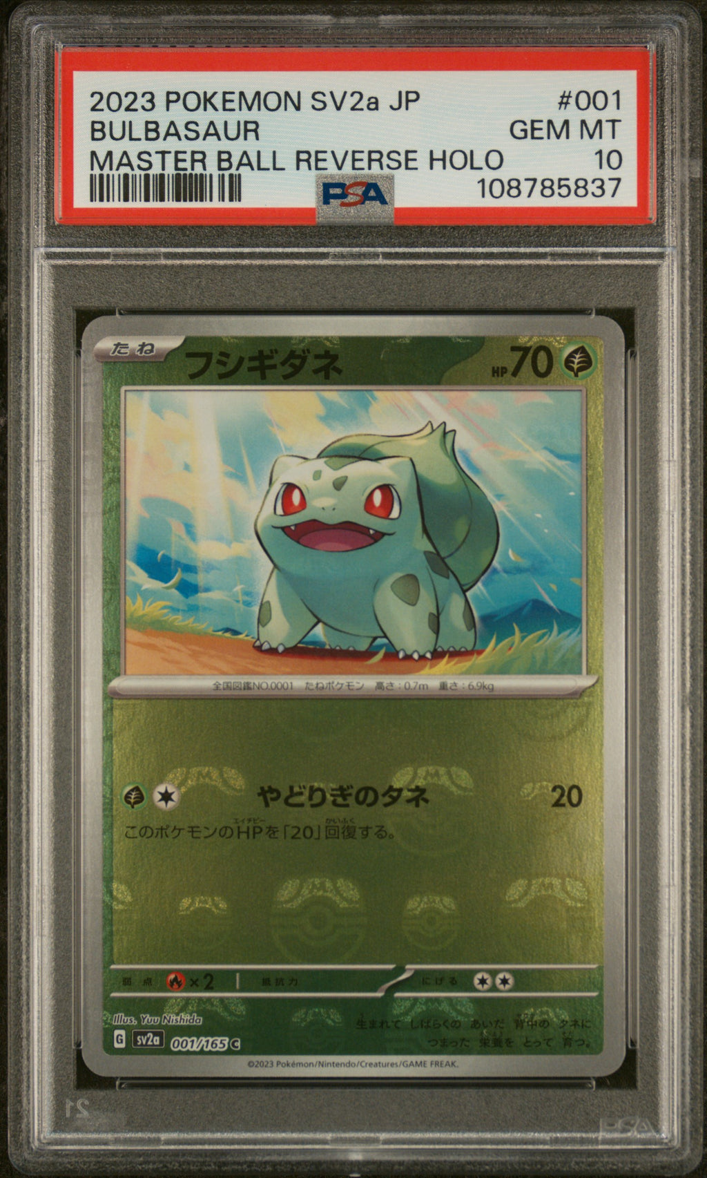 Bulbasaur - 001/165 SV2a: Pokemon Card 151 Common Pokemon Japan