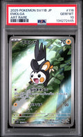 Emolga - 116/086 SV11B: Black Bolt Art Rare Pokemon Japan