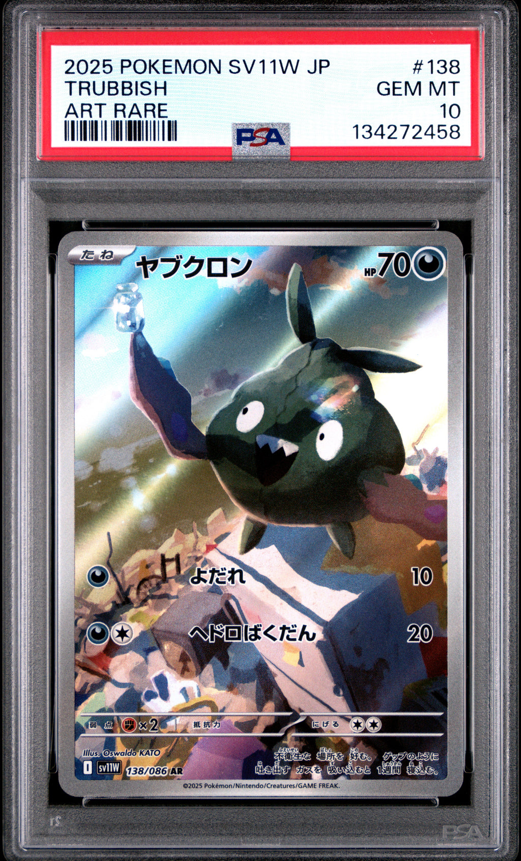 Trubbish - 138/086 SV11W: White Flare Art Rare Pokemon Japan