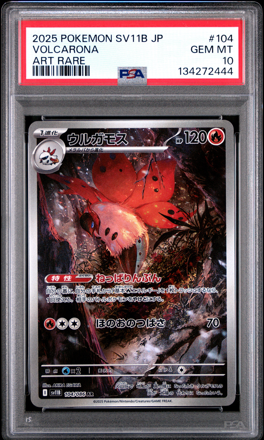 Volcarona - 104/086 SV11B: Black Bolt Art Rare Pokemon Japan