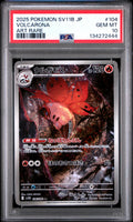 Volcarona - 104/086 SV11B: Black Bolt Art Rare Pokemon Japan