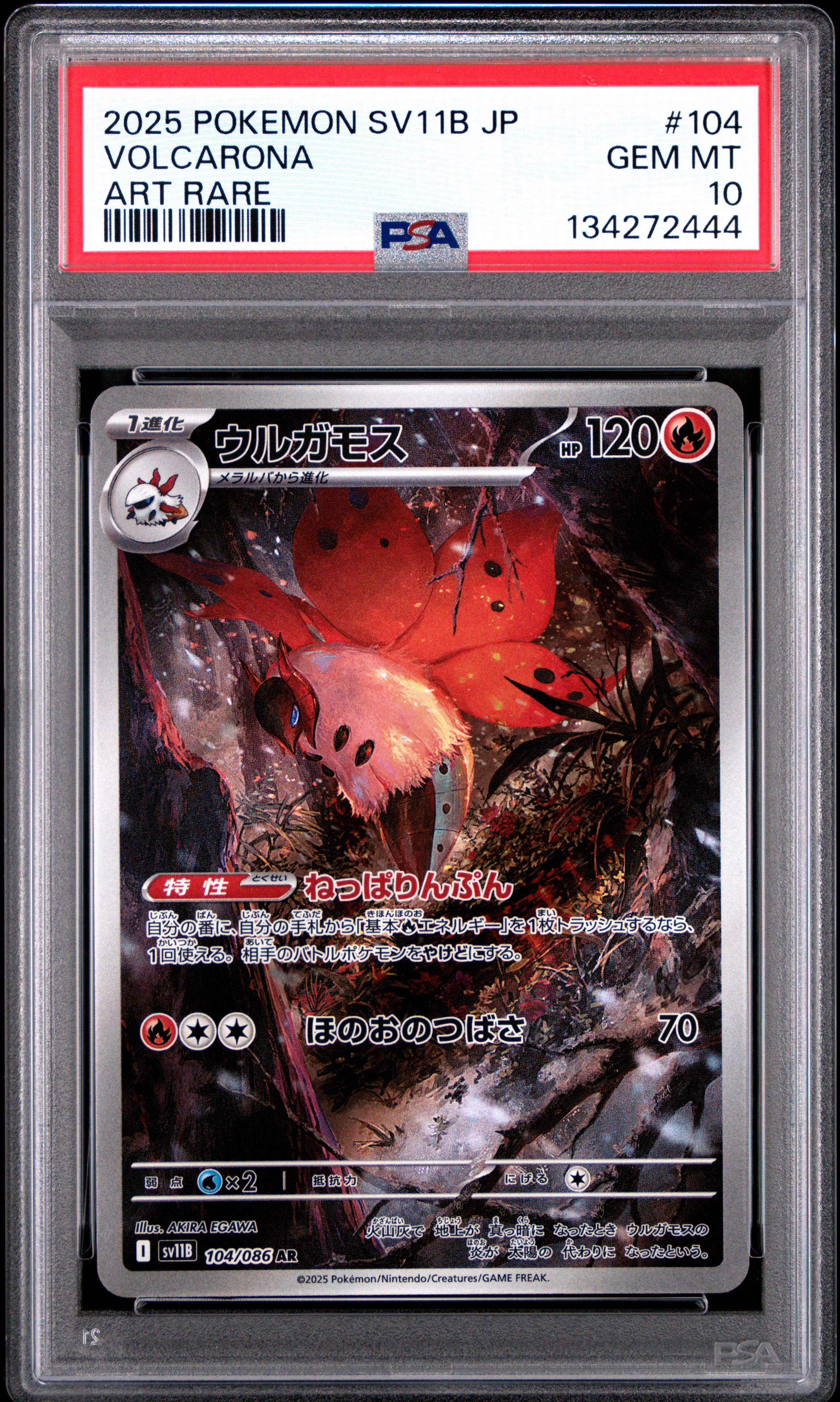 Volcarona - 104/086 SV11B: Black Bolt Art Rare Pokemon Japan