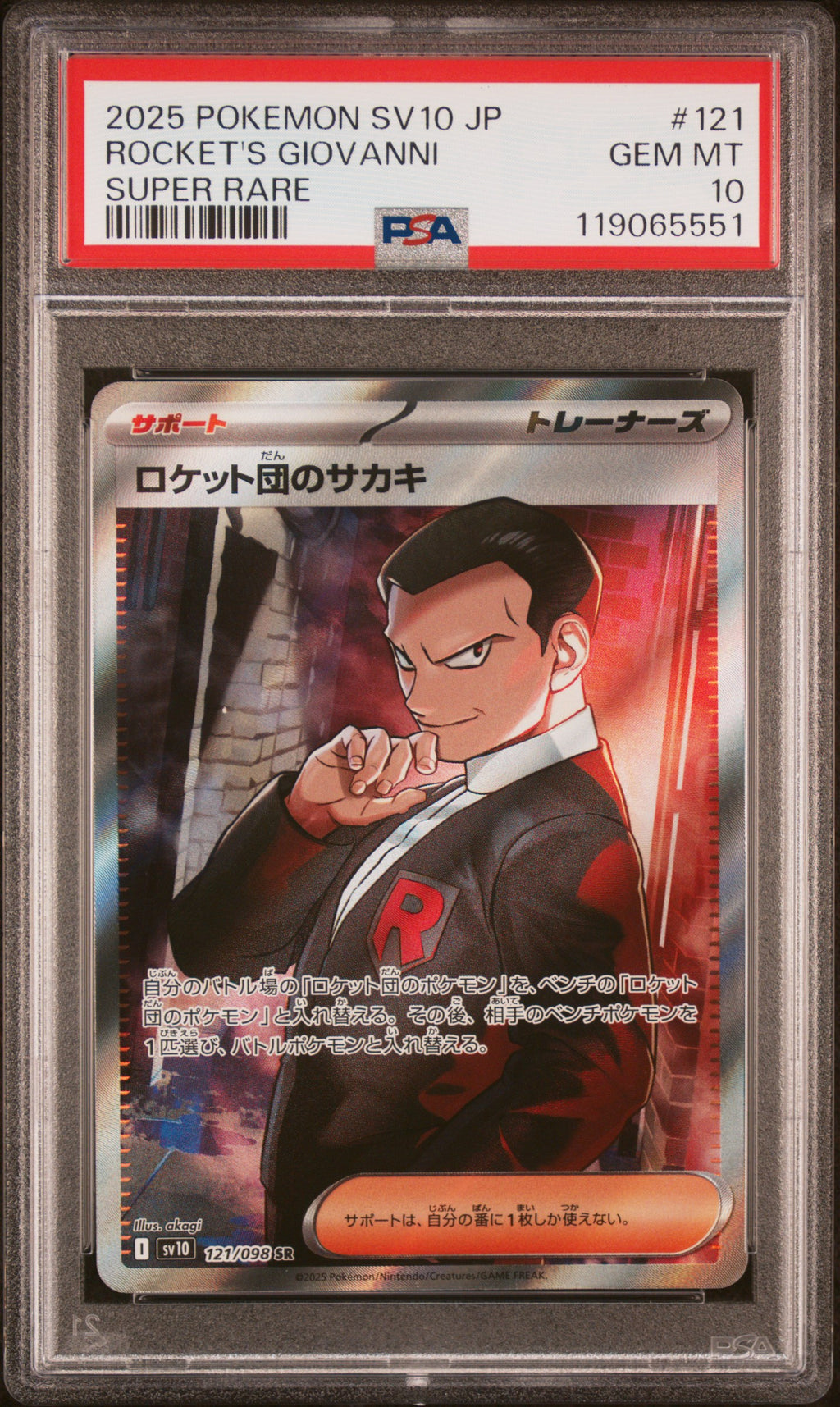 Team Rocket's Giovanni - 121/098 SV10: The Glory of Team Rocket Super Rare Pokemon Japan