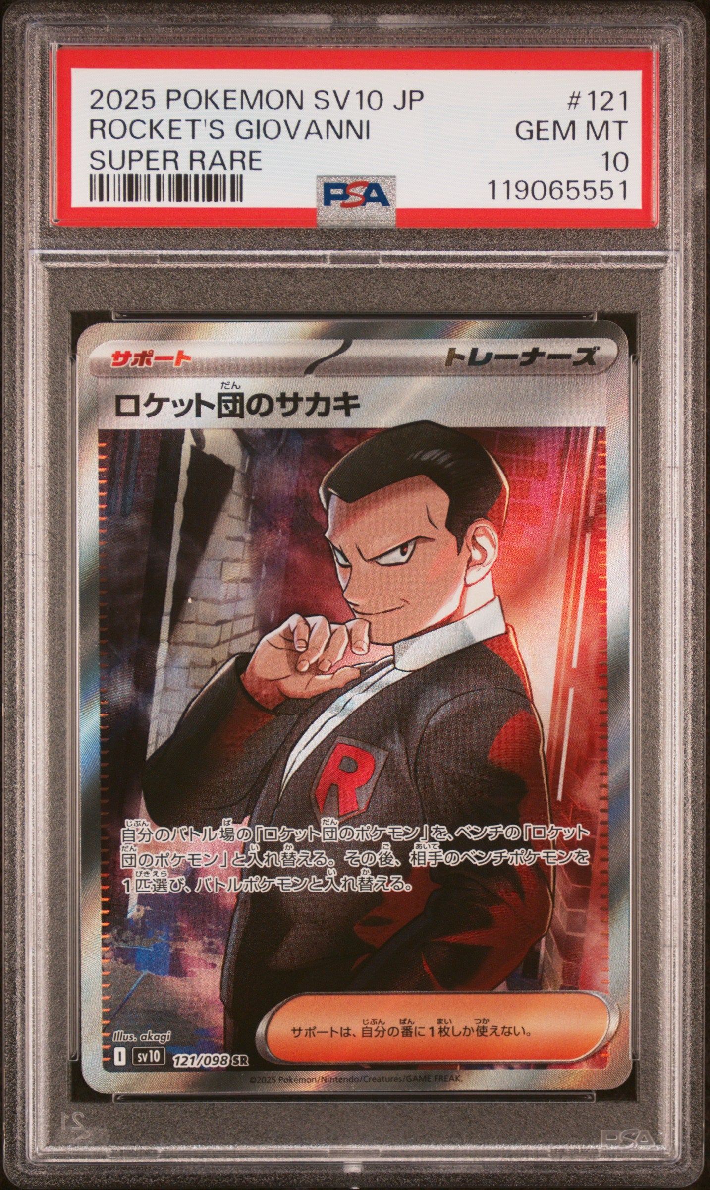 Team Rocket's Giovanni - 121/098 SV10: The Glory of Team Rocket Super Rare Pokemon Japan
