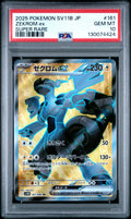 Zekrom ex - 161/086 SV11B: Black Bolt Super Rare Pokemon Japan