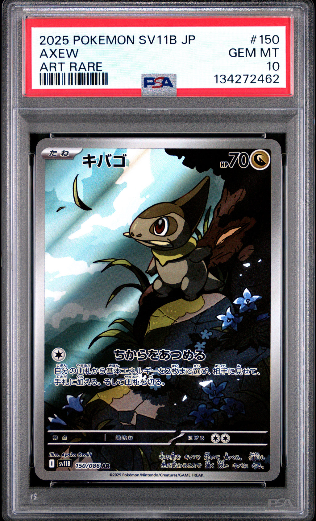 Axew - 150/086 SV11B: Black Bolt Art Rare Pokemon Japan