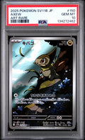 Axew - 150/086 SV11B: Black Bolt Art Rare Pokemon Japan