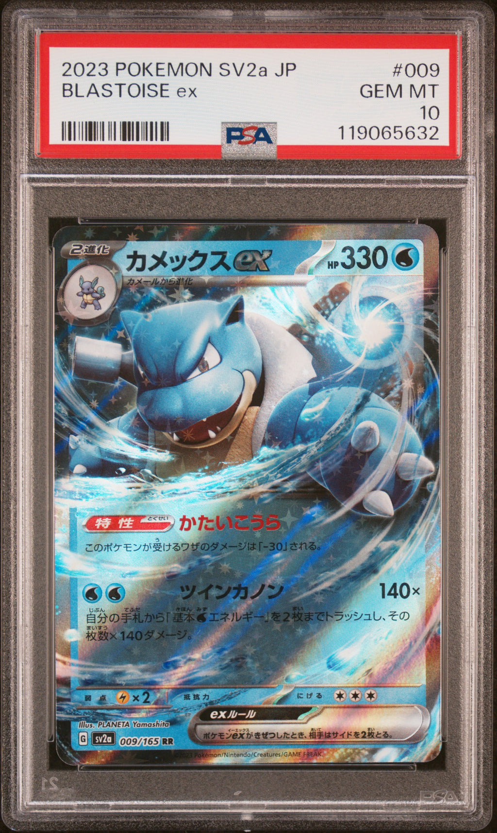 Blastoise ex - 009/165 SV2a: Pokemon Card 151 Double Rare Pokemon Japan