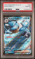 Blastoise ex - 009/165 SV2a: Pokemon Card 151 Double Rare Pokemon Japan