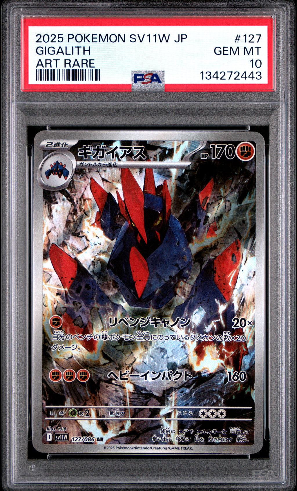 Gigalith - 127/086 SV11W: White Flare Art Rare Pokemon Japan