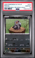 Pidove - 073/086 (Master Ball Pattern) 073/086 SV11B: Black Bolt Common Pokemon Japan