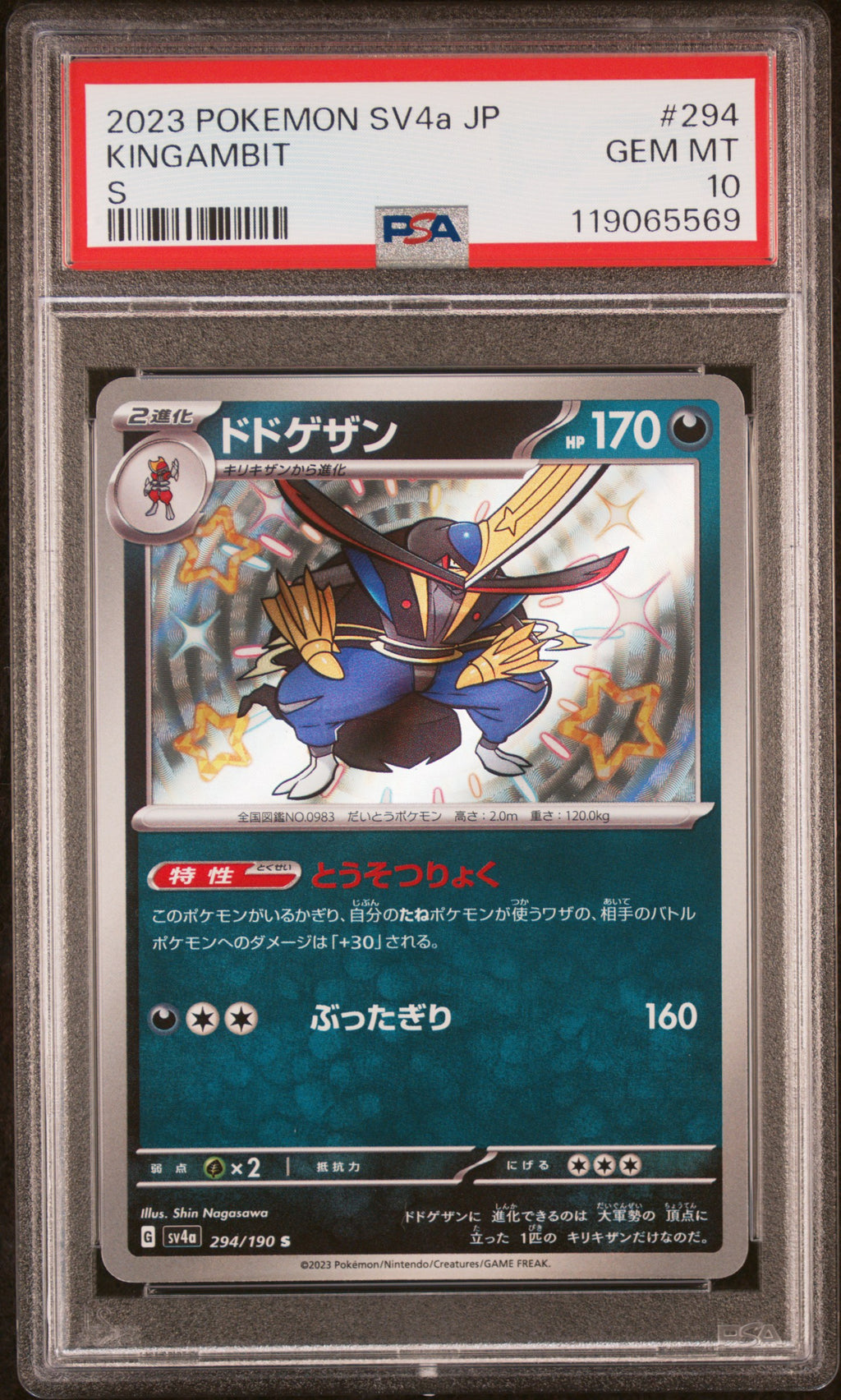 Kingambit - 294/190 SV4a: Shiny Treasure ex Shiny Rare Pokemon Japan