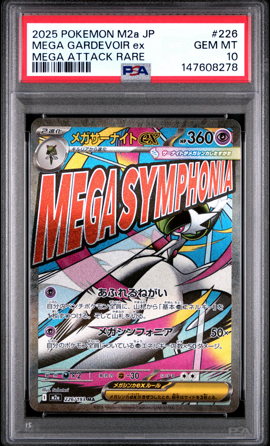 Mega Gardevoir ex - 226/193 M2a: High Class Pack: MEGA Dream ex Mega Attack Rare Pokemon Japan