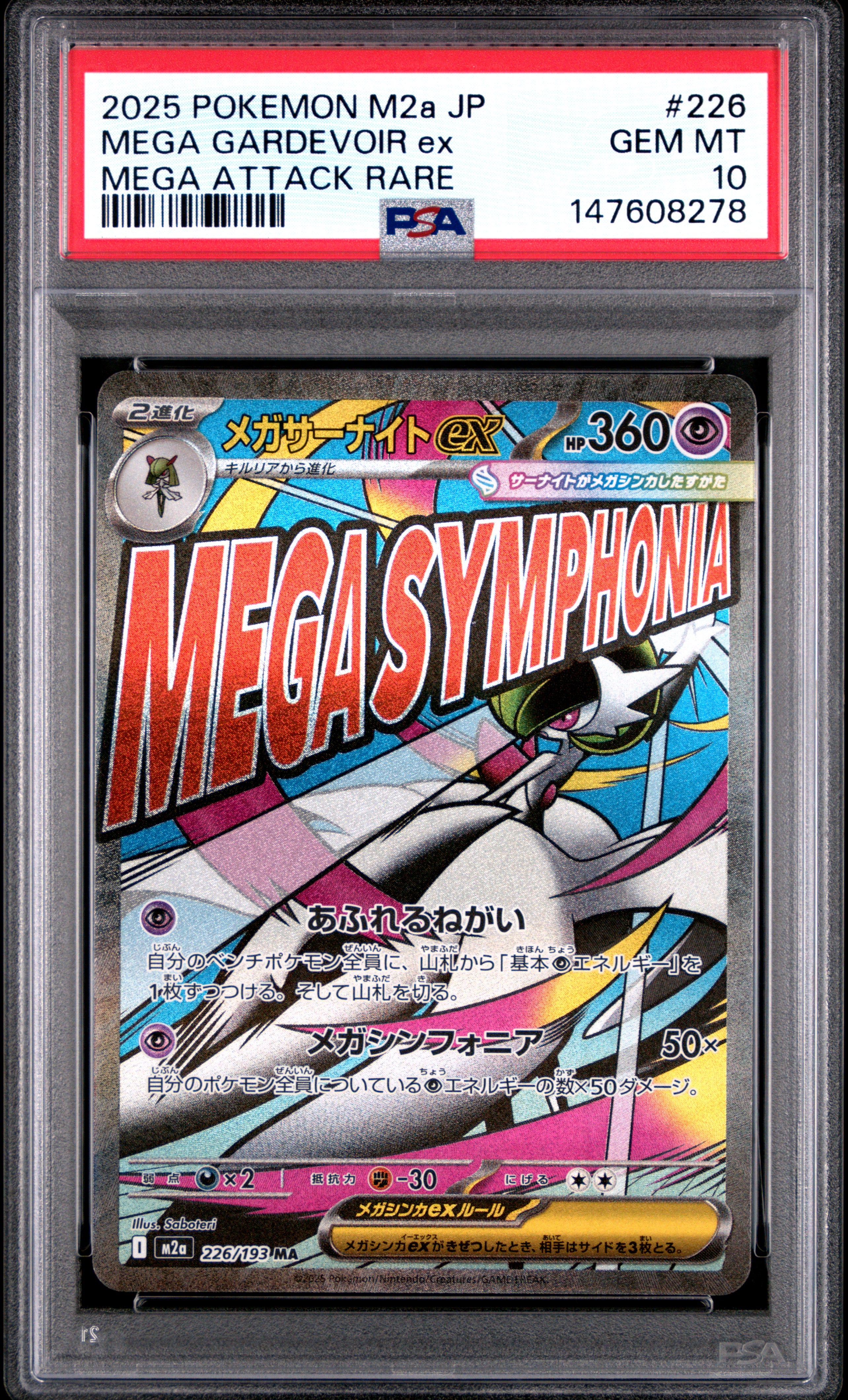 Mega Gardevoir ex - 226/193 M2a: High Class Pack: MEGA Dream ex Mega Attack Rare Pokemon Japan