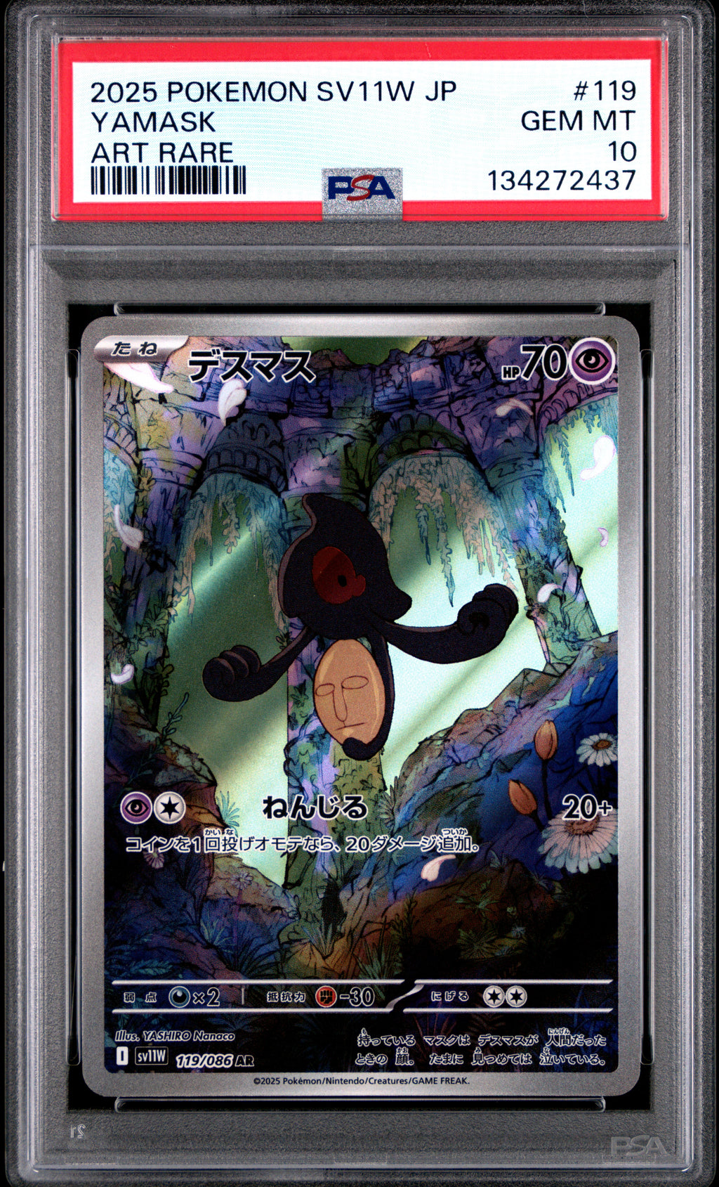 Yamask - 119/086 SV11W: White Flare Art Rare Pokemon Japan