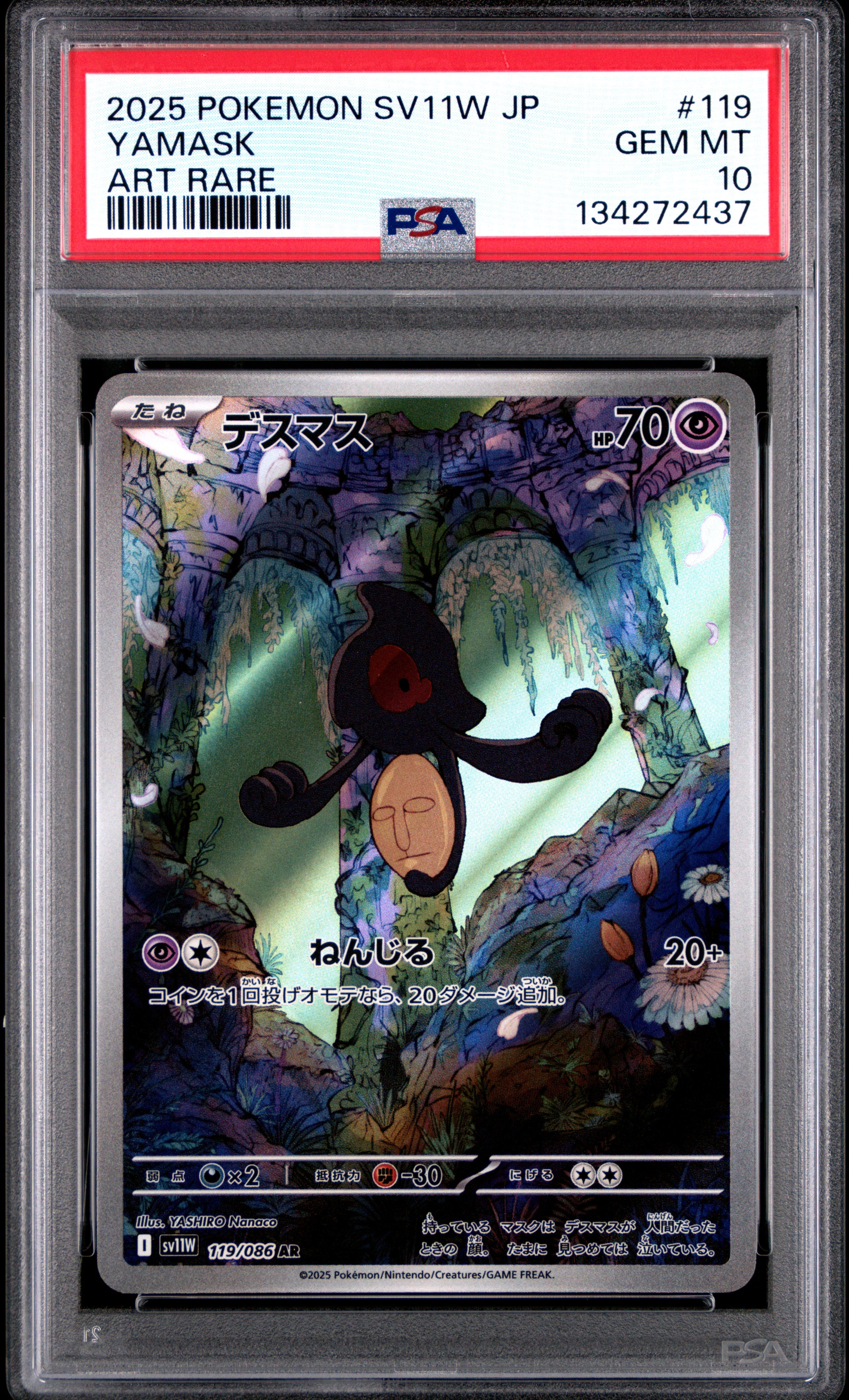 Yamask - 119/086 SV11W: White Flare Art Rare Pokemon Japan