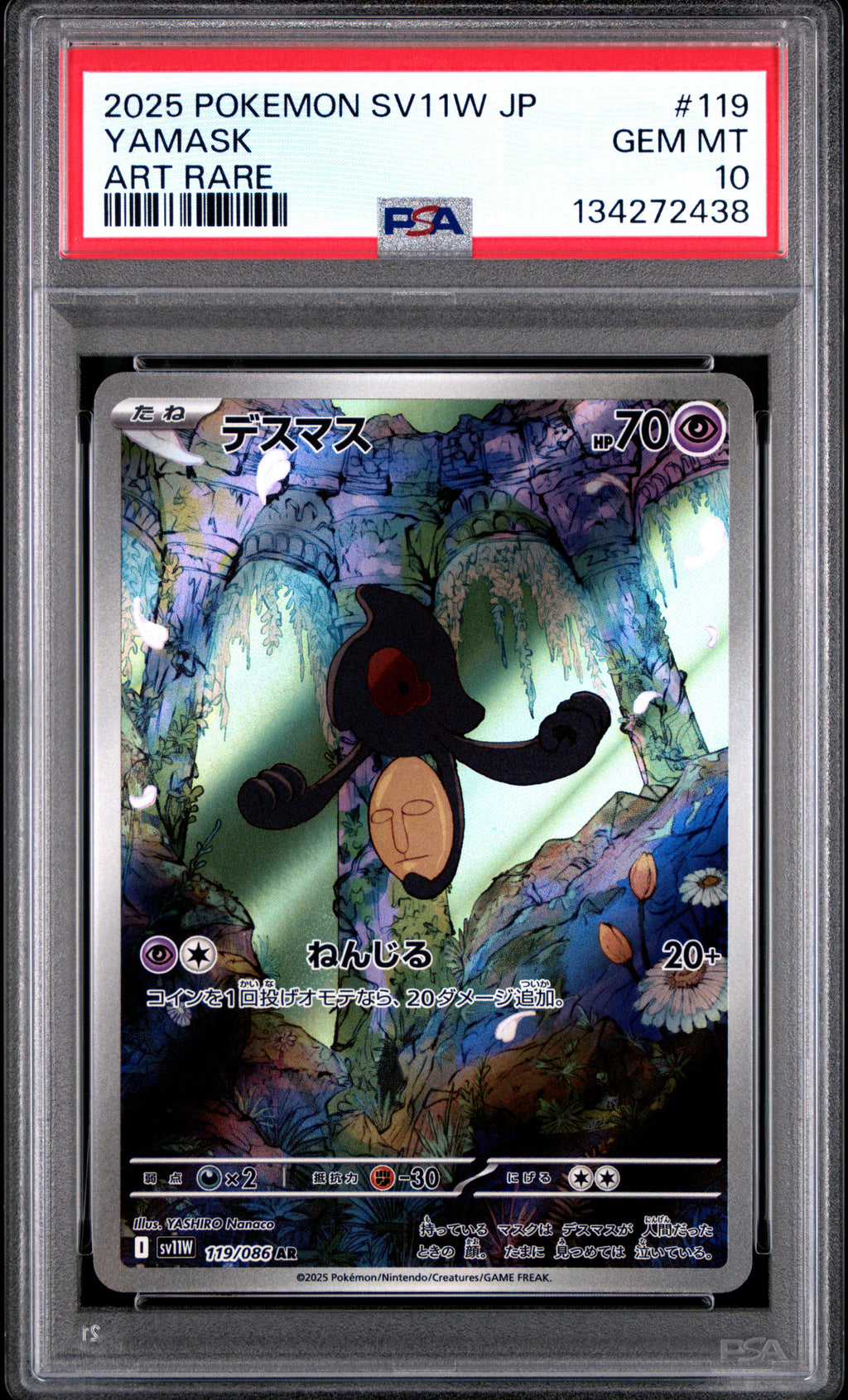 Yamask - 119/086 SV11W: White Flare Art Rare Pokemon Japan