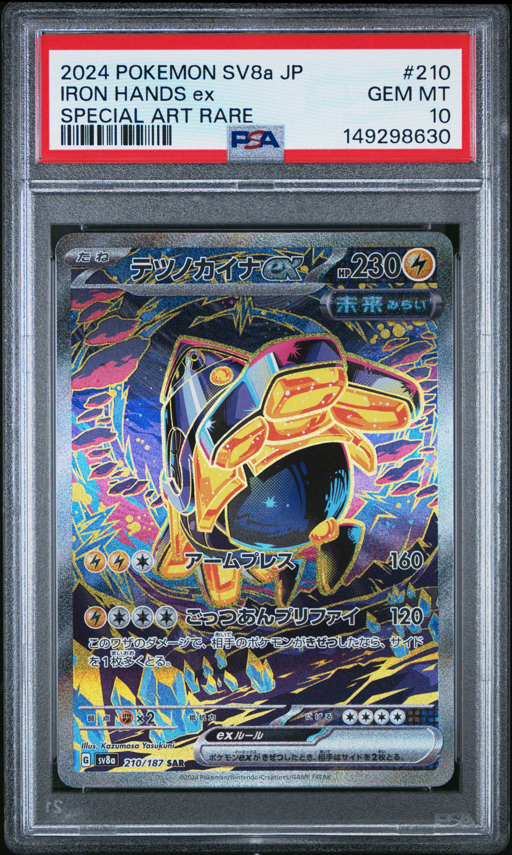 Iron Hands ex - 210/187 SV8a: Terastal Fest ex Special Art Rare Pokemon Japan