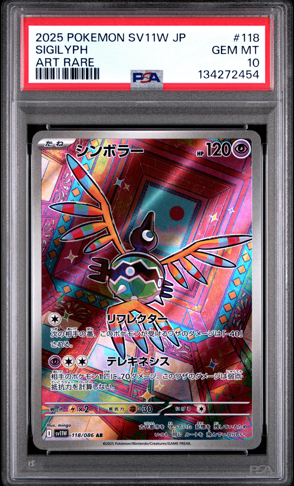 Sigilyph - 118/086 SV11W: White Flare Art Rare Pokemon Japan