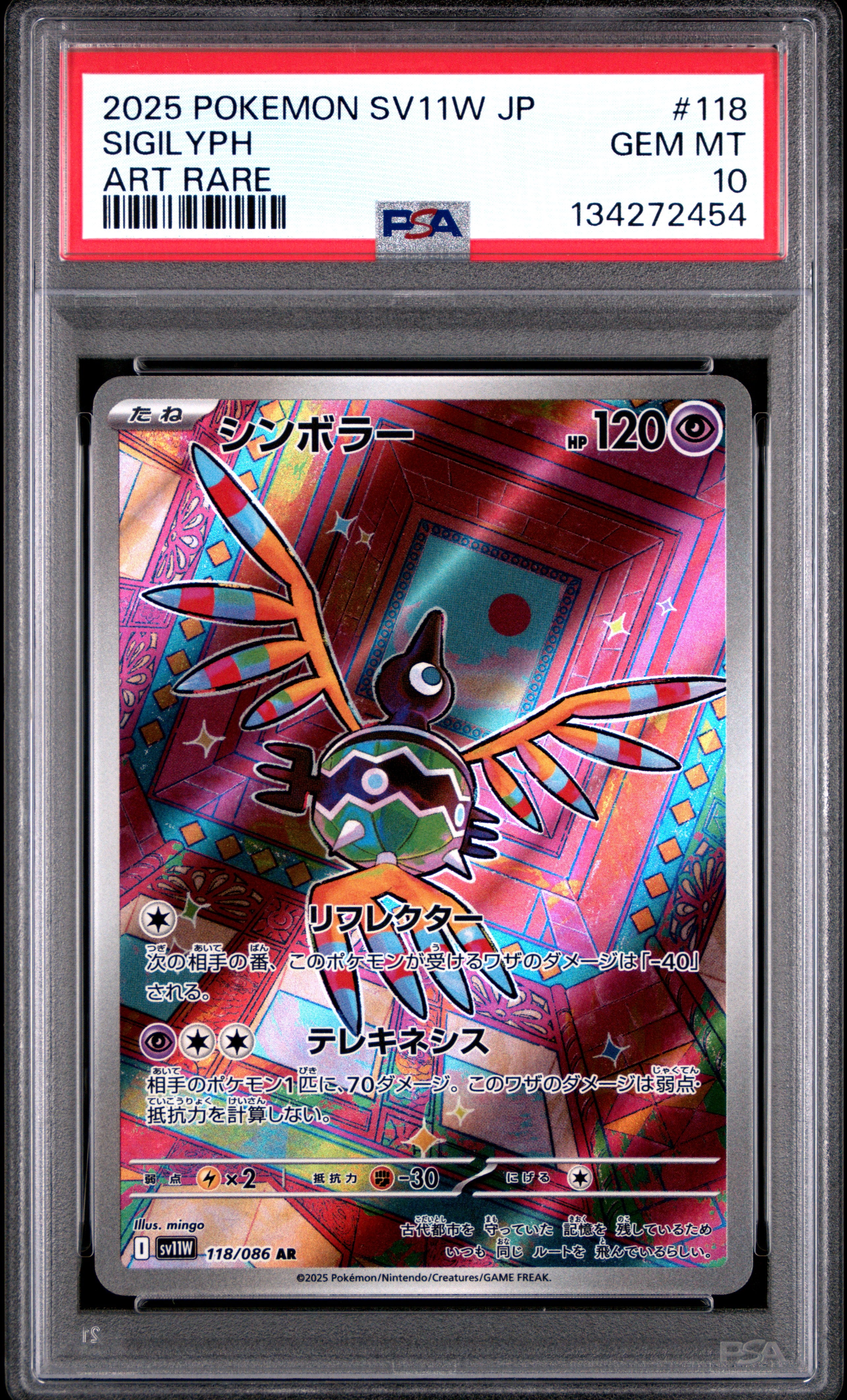Sigilyph - 118/086 SV11W: White Flare Art Rare Pokemon Japan