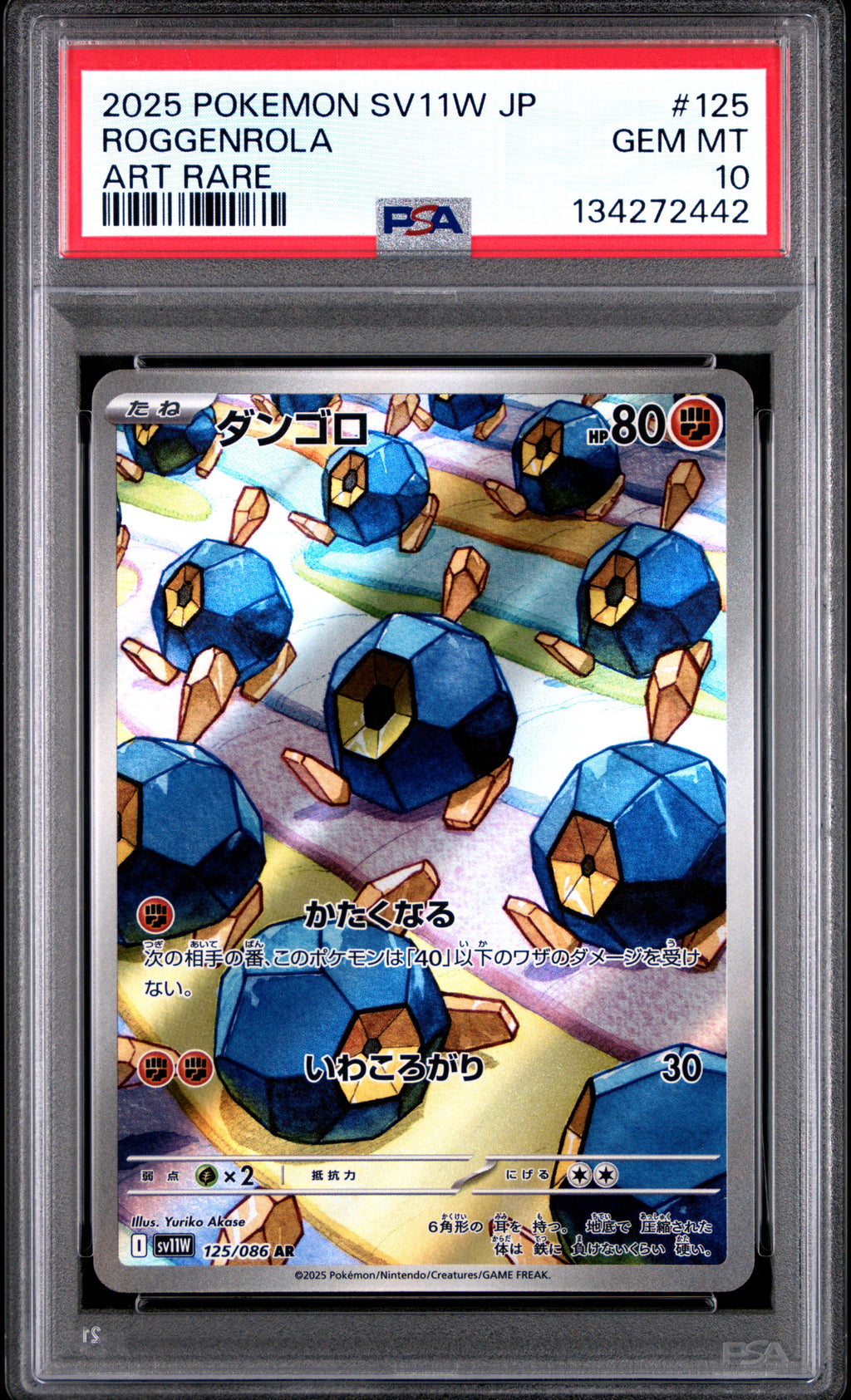 Roggenrola - 125/086 SV11W: White Flare Art Rare Pokemon Japan