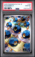 Roggenrola - 125/086 SV11W: White Flare Art Rare Pokemon Japan