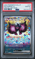 Pecharunt ex - 219/187 SV8a: Terastal Fest ex Special Art Rare Pokemon Japan