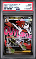 Mega Scrafty ex - 231/193 M2a: High Class Pack: MEGA Dream ex Mega Attack Rare Pokemon Japan