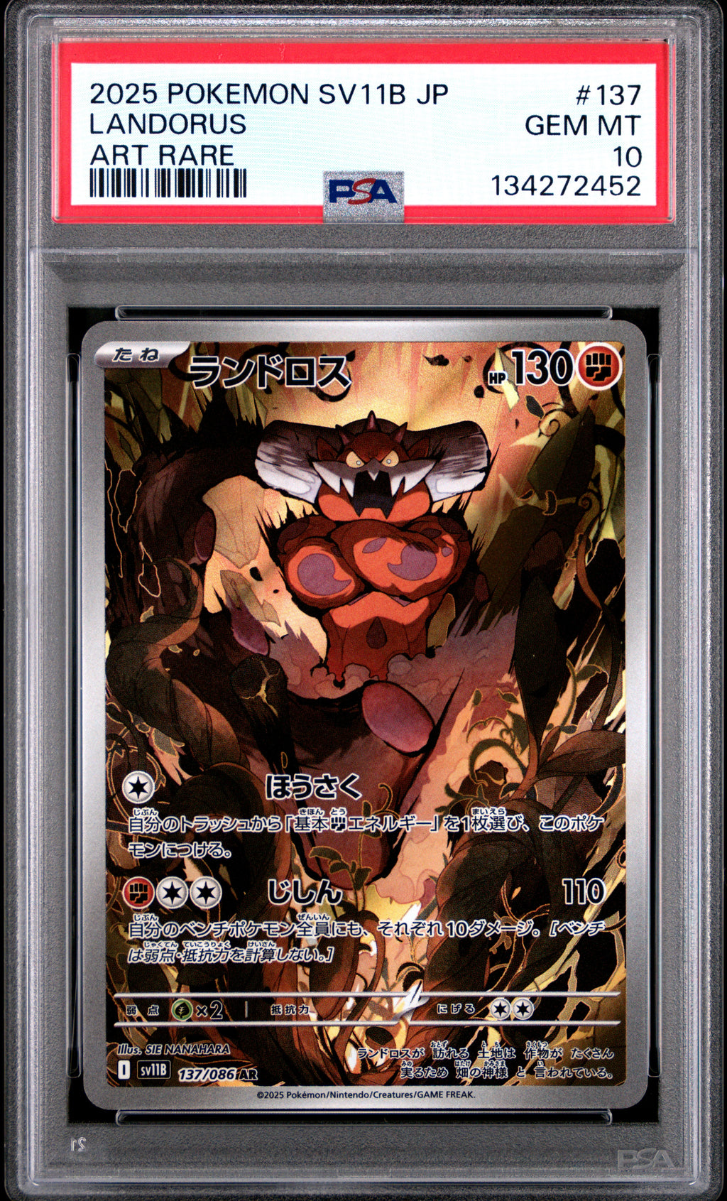 Landorus - 137/086 SV11B: Black Bolt Art Rare Pokemon Japan