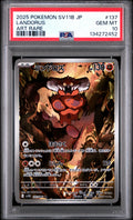 Landorus - 137/086 SV11B: Black Bolt Art Rare Pokemon Japan