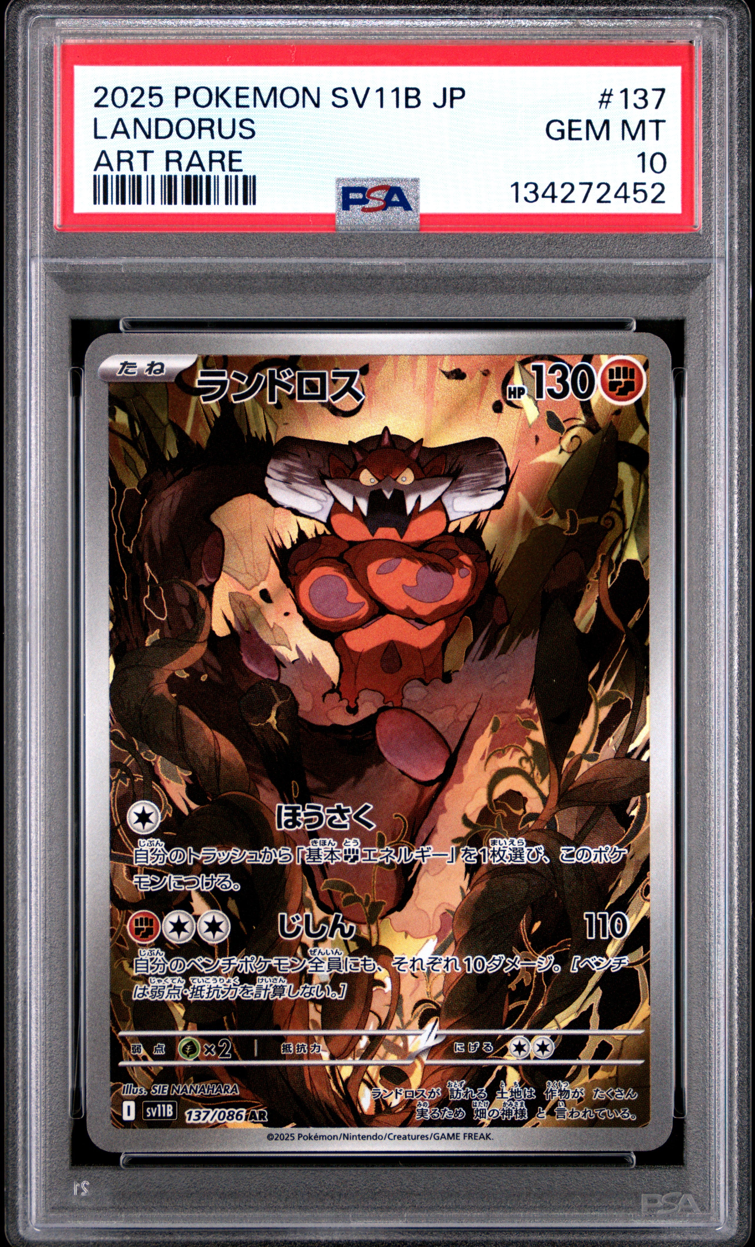 Landorus - 137/086 SV11B: Black Bolt Art Rare Pokemon Japan