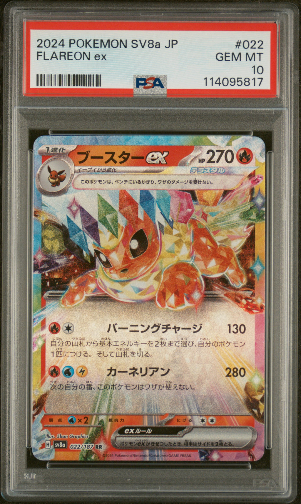 Flareon ex - 022/187 SV8a: Terastal Fest ex Double Rare Pokemon Japan
