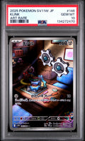 Klink - 146/086 SV11W: White Flare Art Rare Pokemon Japan