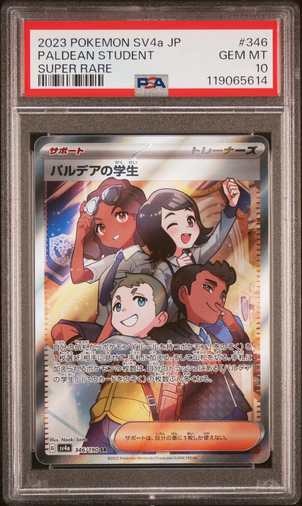Paldean Student - 346/190 SV4a: Shiny Treasure ex Super Rare Pokemon Japan